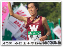 第42回大会