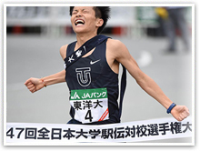 第47回大会