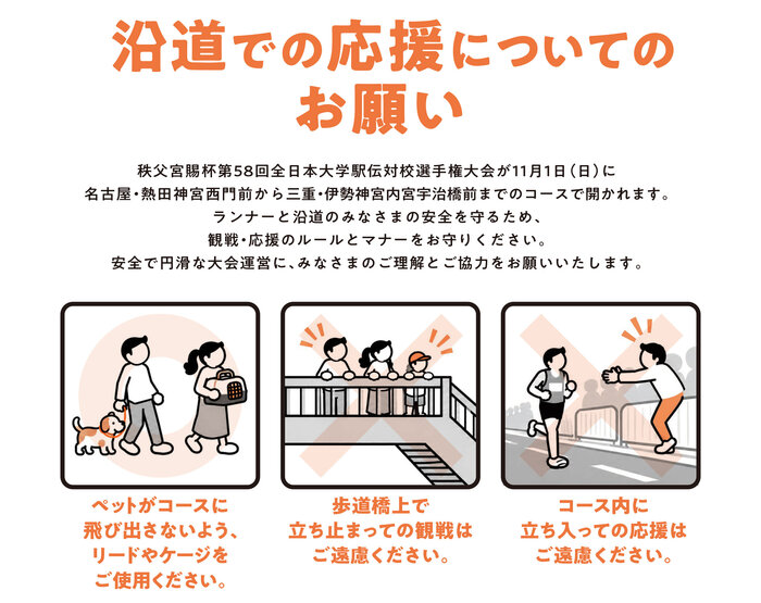asahi_ekiden_A42C_202610 (1).jpg