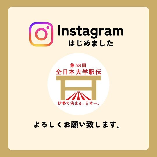 Instagramはじめました