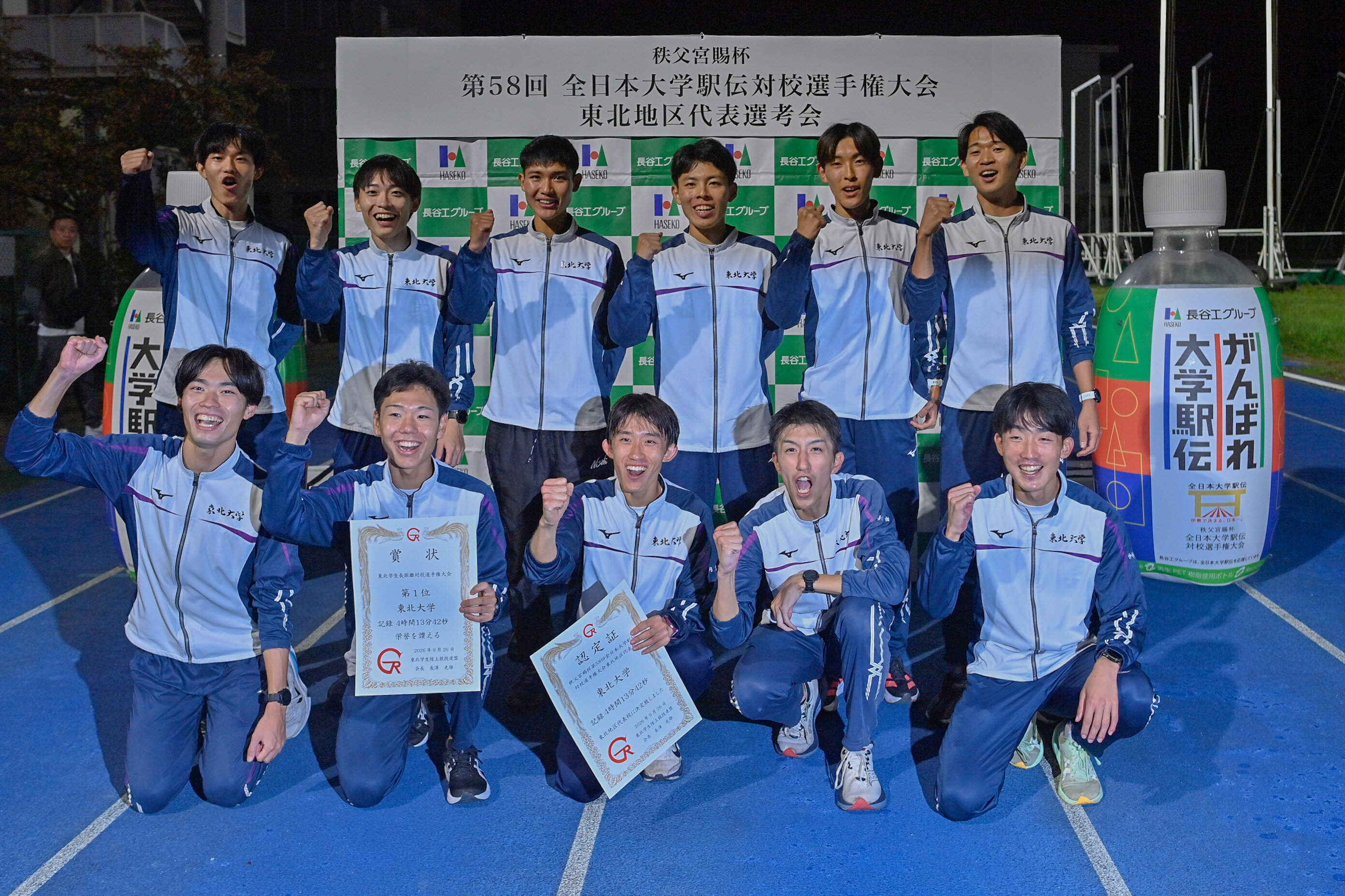 tohokudai.jpg